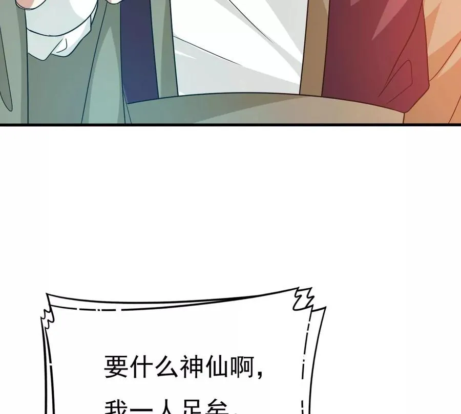 第341话 用灵魂交了保护费？ 第87页