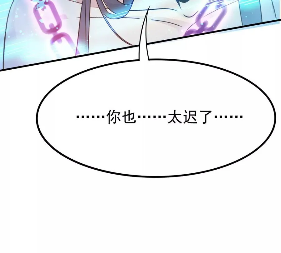 第341话 用灵魂交了保护费？ 第93页