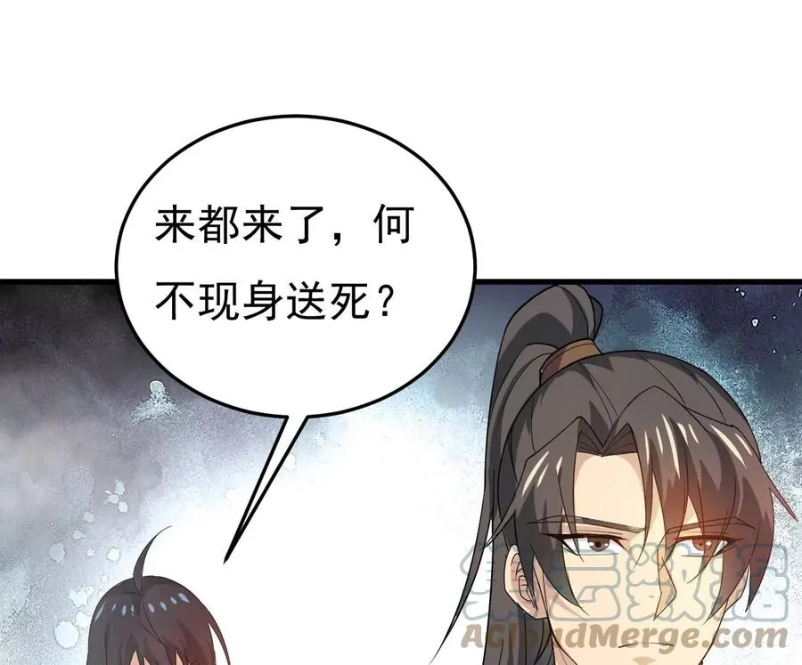 第344话 我只做交易 第1页