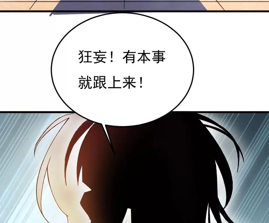 第344话 我只做交易 第4页