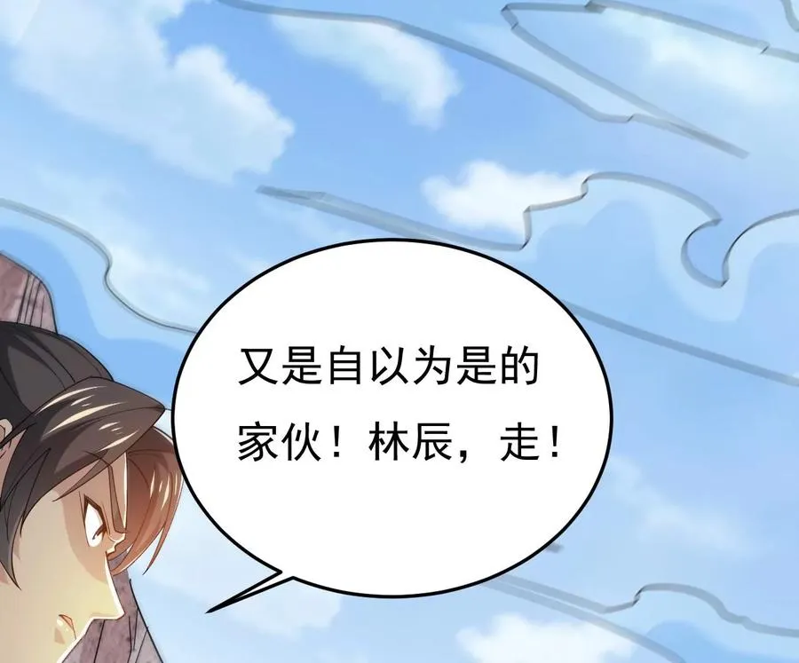 第344话 我只做交易 第7页