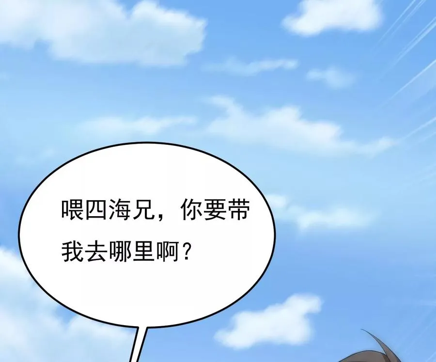 第344话 我只做交易 第11页