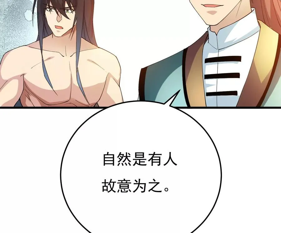第344话 我只做交易 第24页