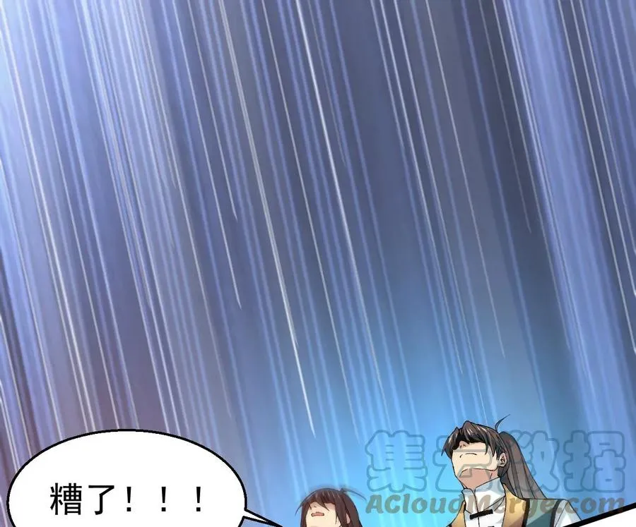第344话 我只做交易 第33页