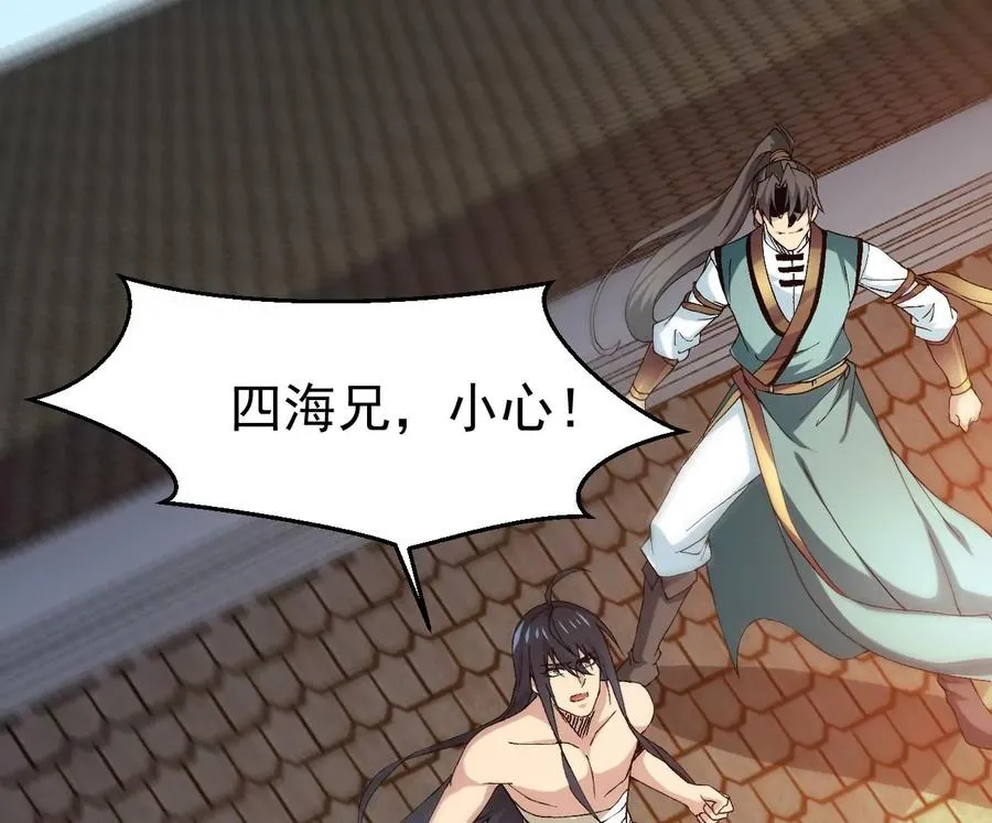 第344话 我只做交易 第39页