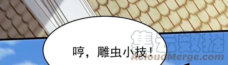 第344话 我只做交易 第41页