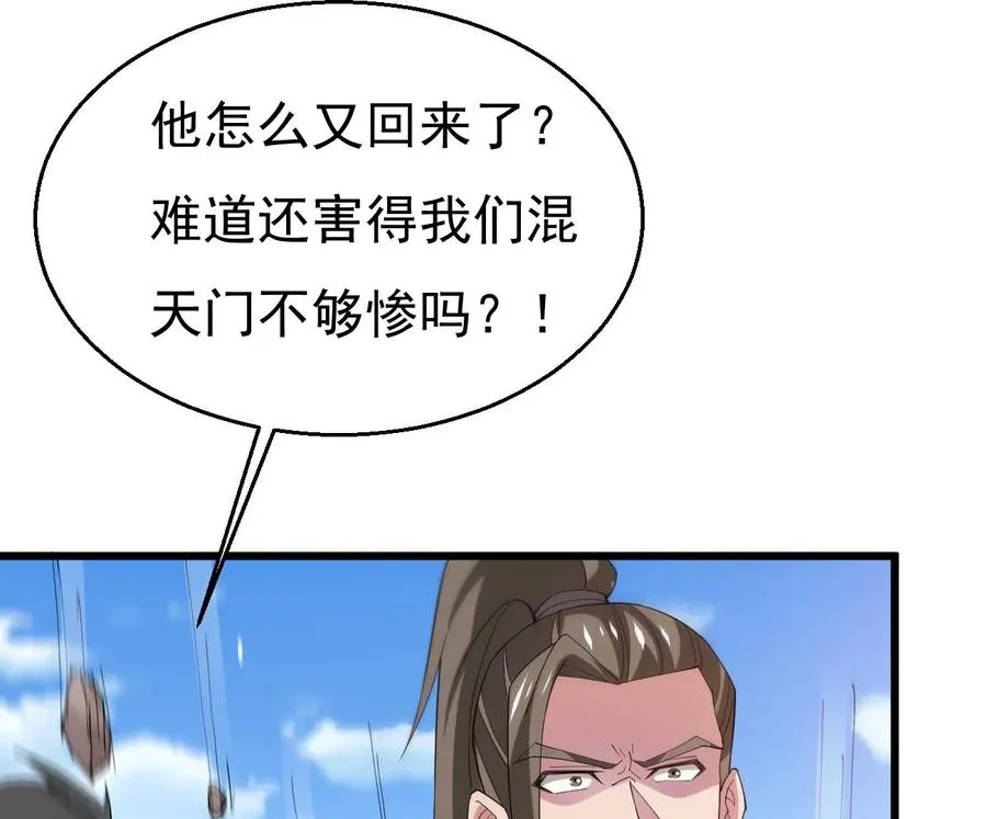 第344话 我只做交易 第54页