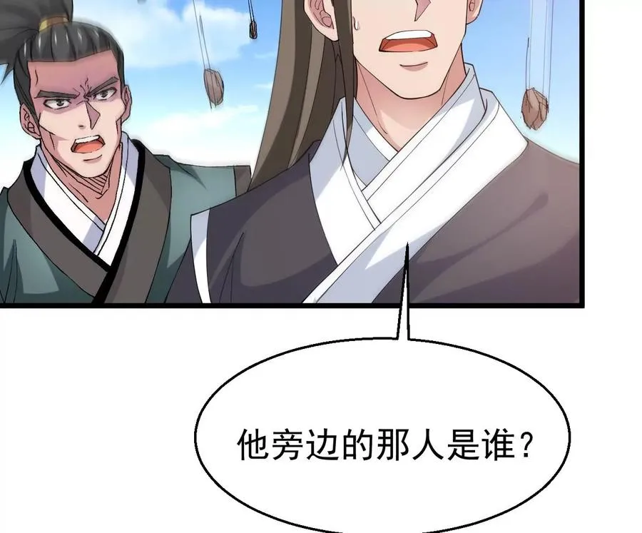 第344话 我只做交易 第55页