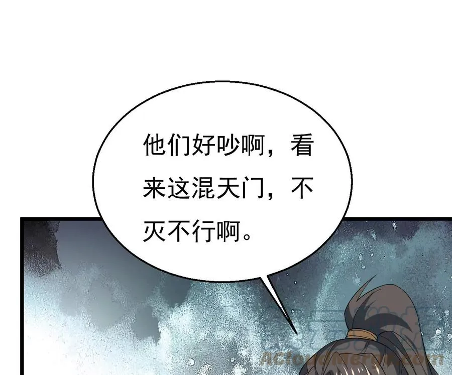 第344话 我只做交易 第57页