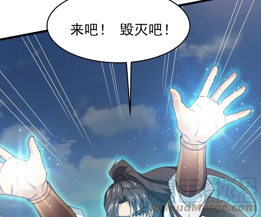 第344话 我只做交易 第61页