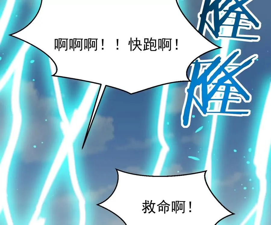 第344话 我只做交易 第70页