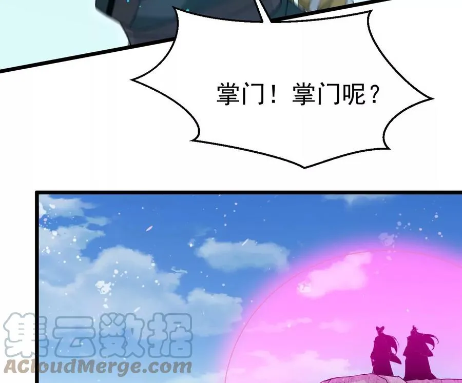 第344话 我只做交易 第73页