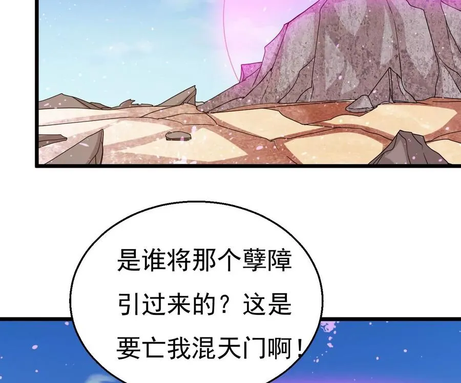 第344话 我只做交易 第74页