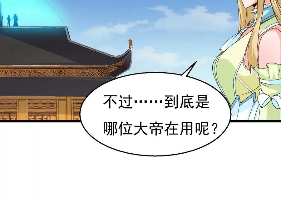 第344话 我只做交易 第78页