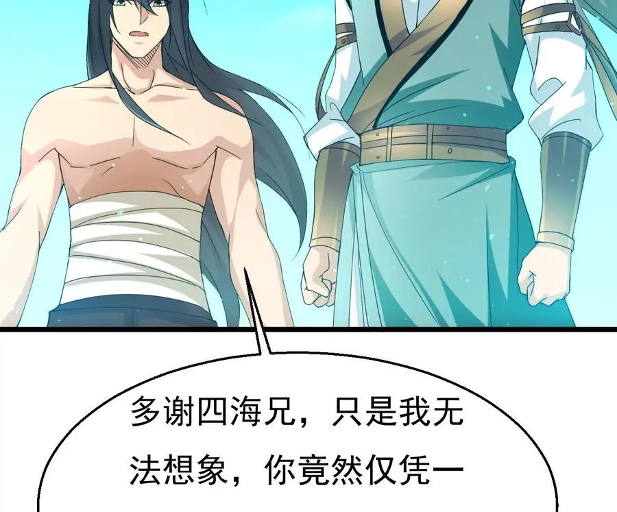 第344话 我只做交易 第80页