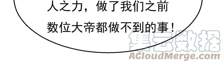 第344话 我只做交易 第81页