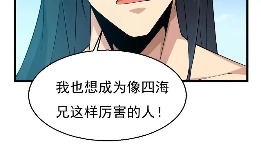第344话 我只做交易 第83页