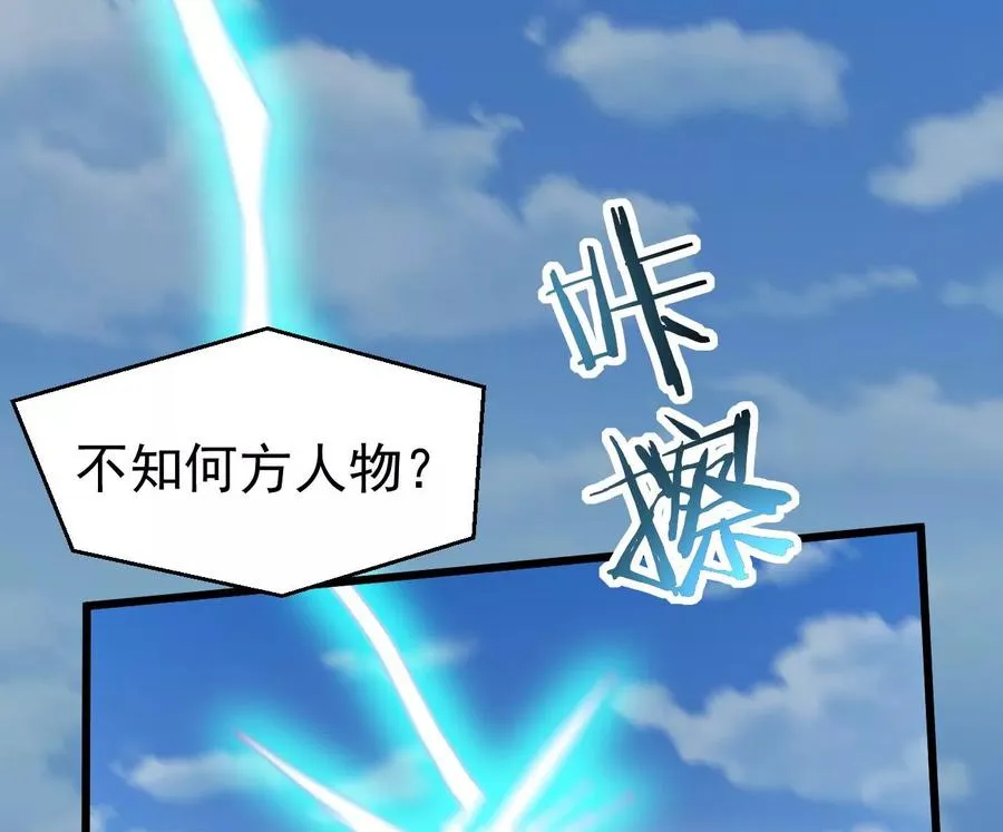第344话 我只做交易 第87页