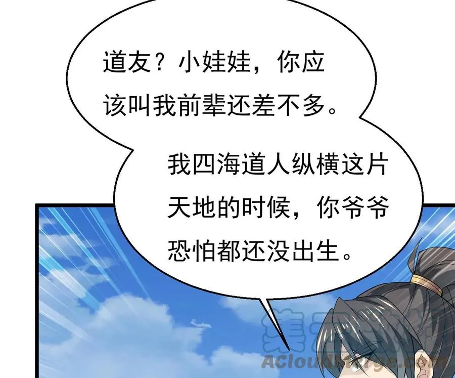 第344话 我只做交易 第93页