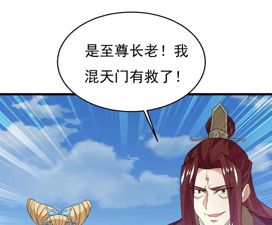 第344话 我只做交易 第96页