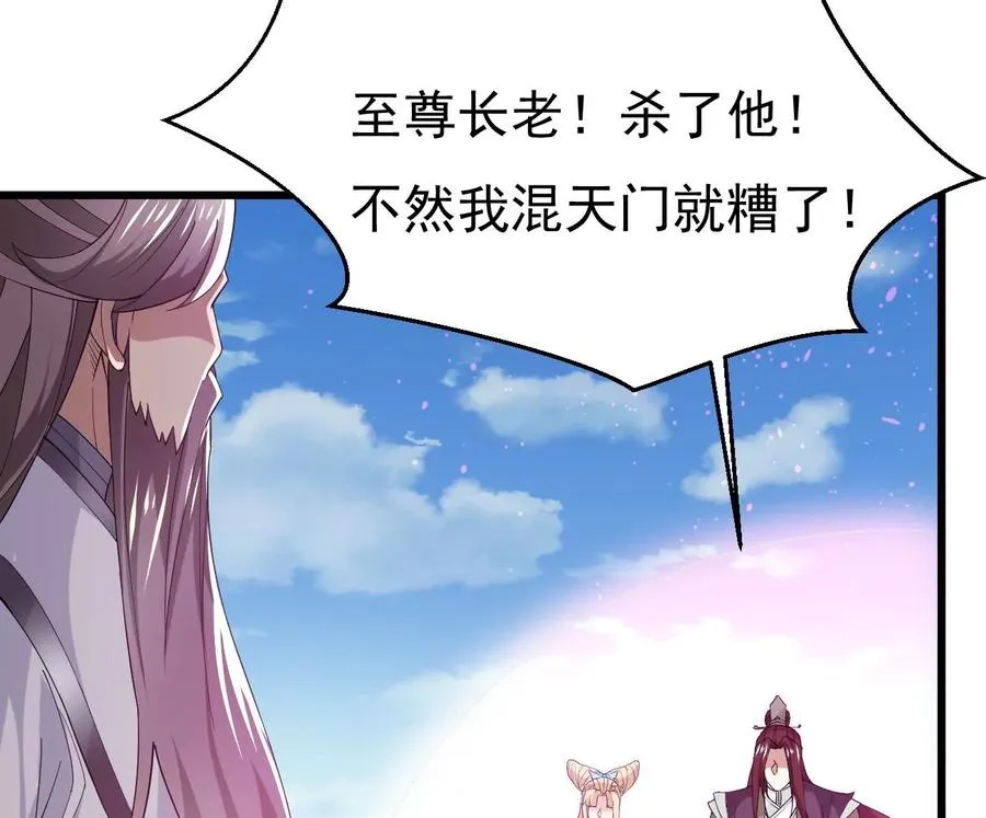 第344话 我只做交易 第98页