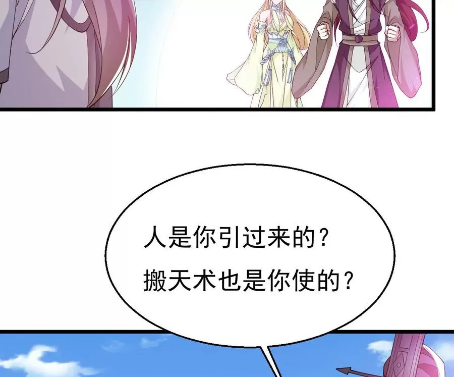 第344话 我只做交易 第99页