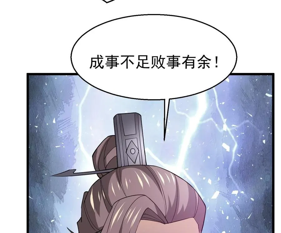 第344话 我只做交易 第102页