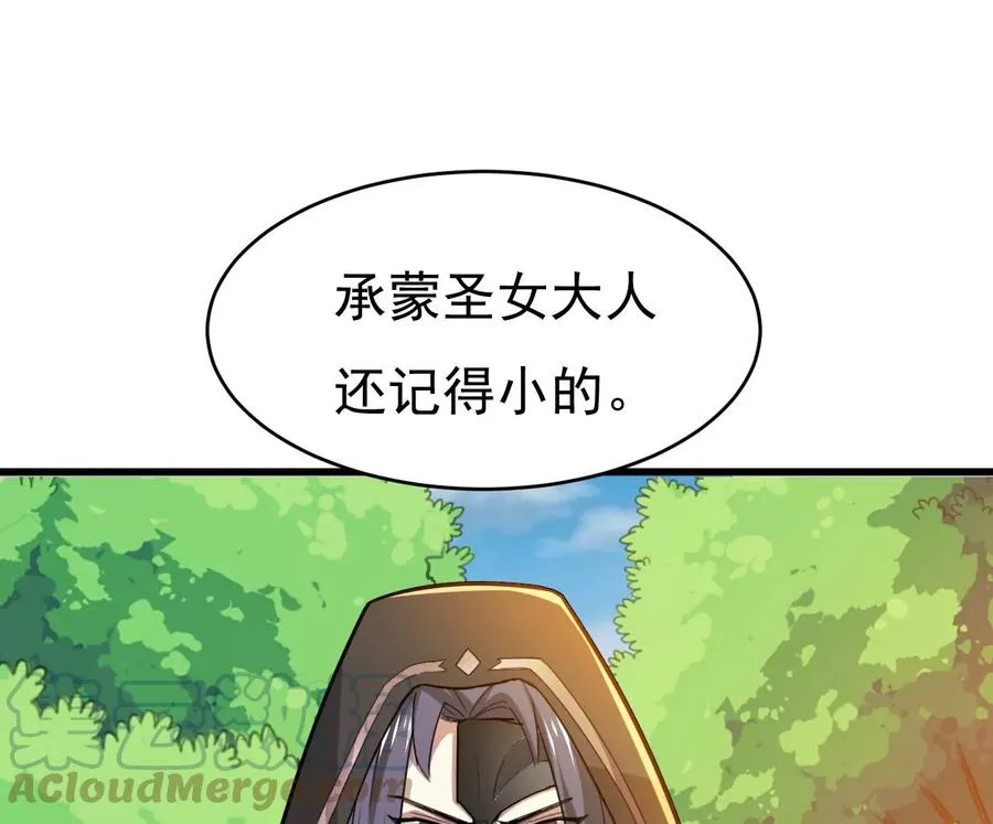 第349话 化剑！ 第1页