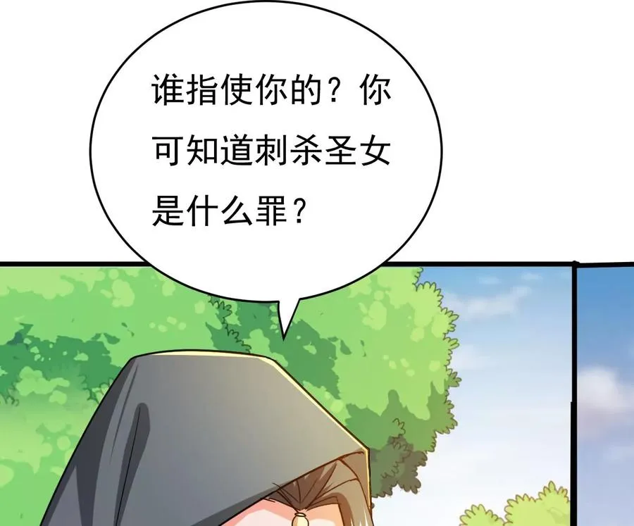 第349话 化剑！ 第3页
