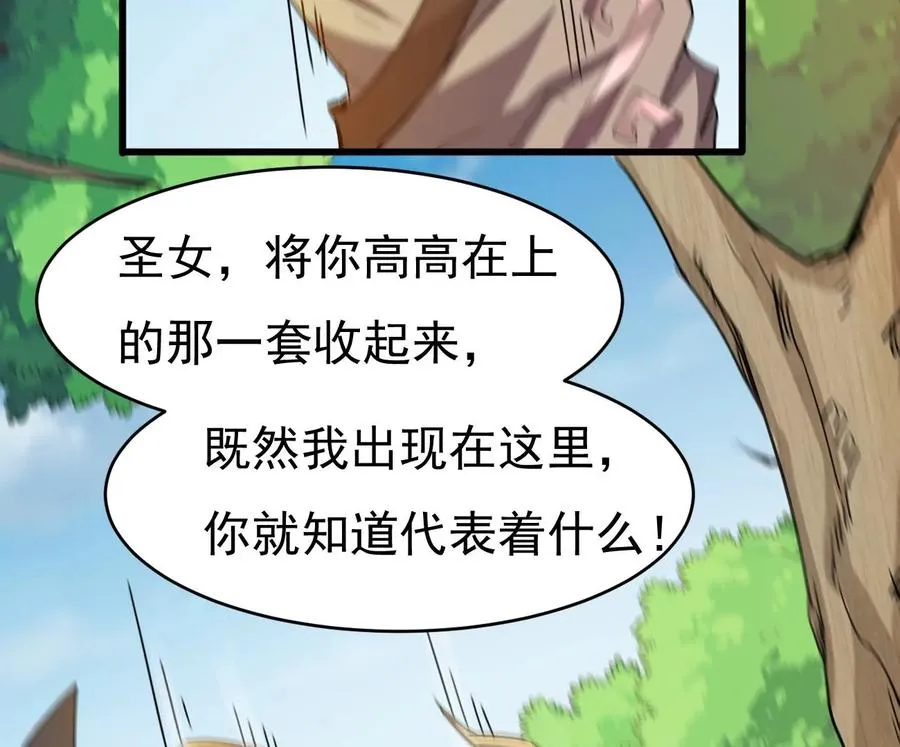 第349话 化剑！ 第6页
