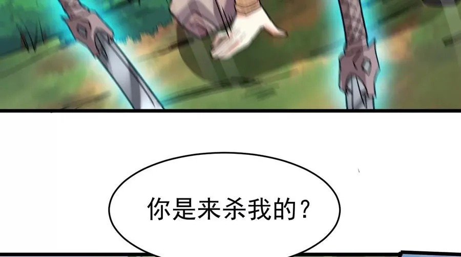 第349话 化剑！ 第8页