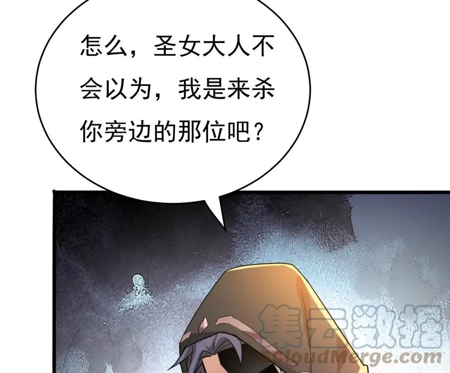 第349话 化剑！ 第13页