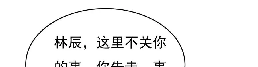 第349话 化剑！ 第15页