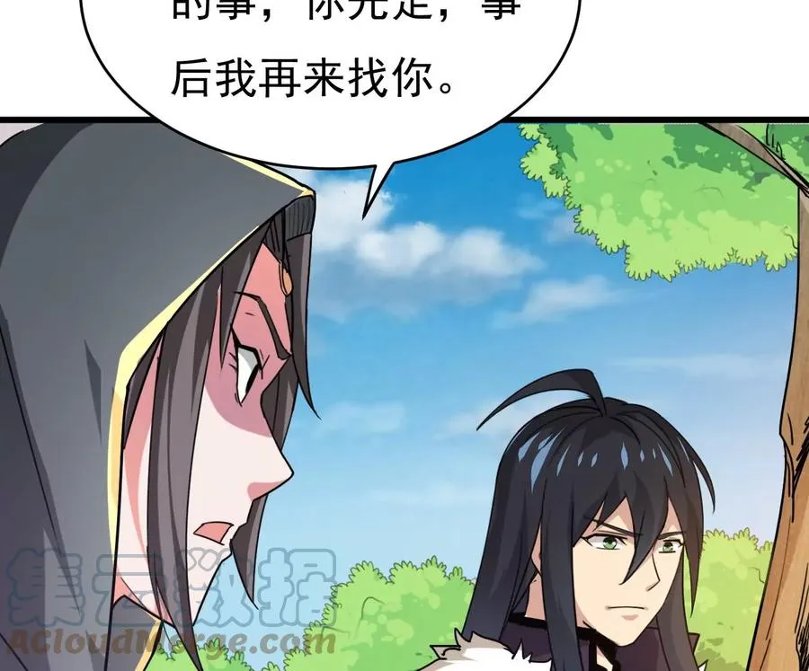 第349话 化剑！ 第16页