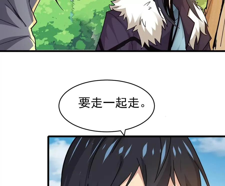 第349话 化剑！ 第17页