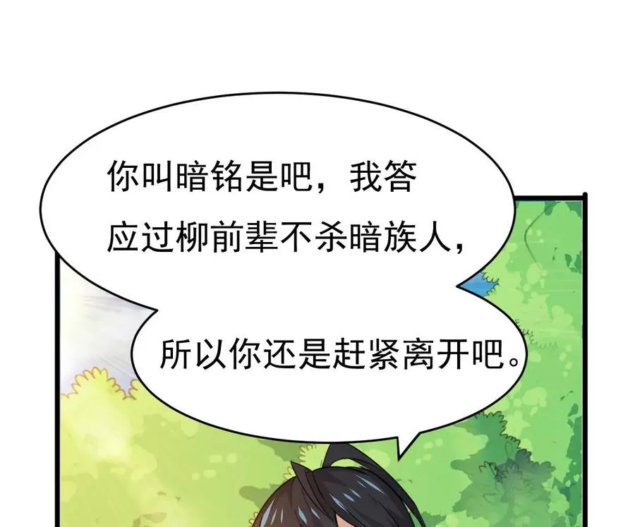 第349话 化剑！ 第21页