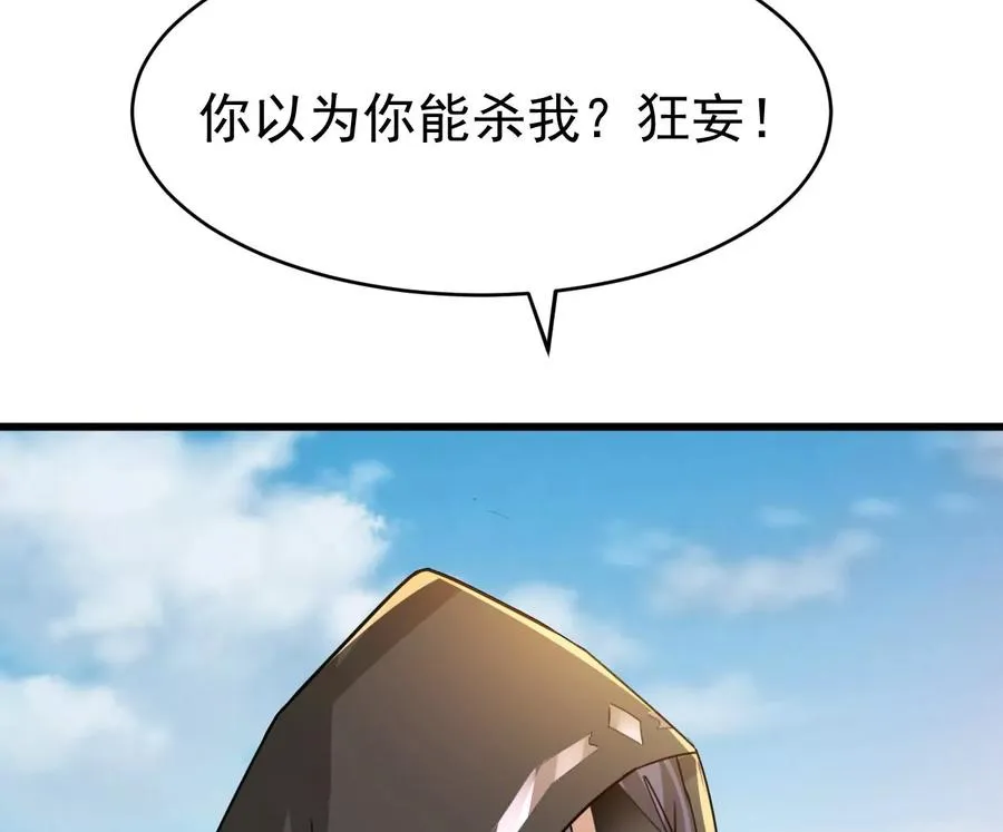 第349话 化剑！ 第24页