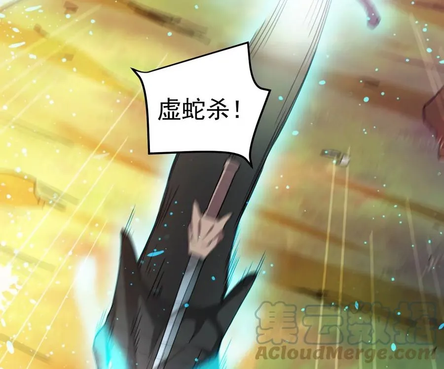 第349话 化剑！ 第28页