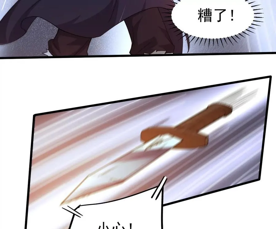 第349话 化剑！ 第44页