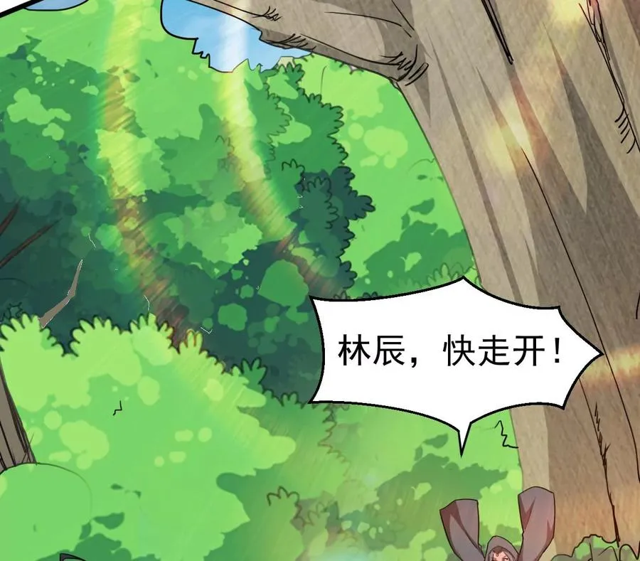 第349话 化剑！ 第48页