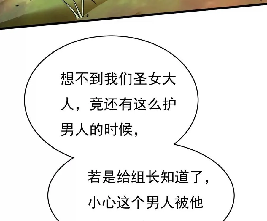 第349话 化剑！ 第50页