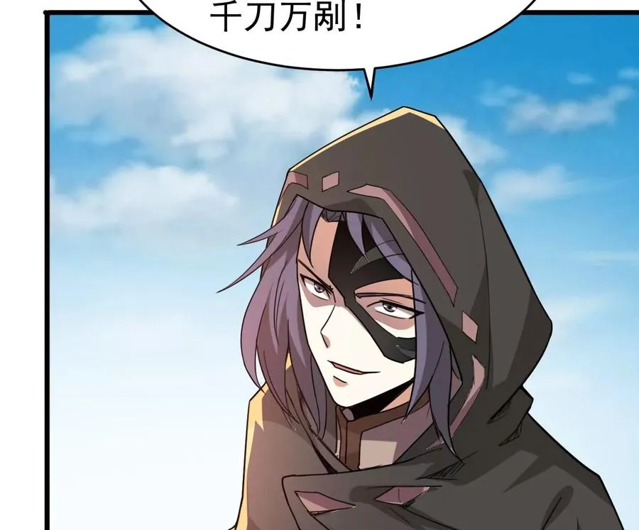 第349话 化剑！ 第51页