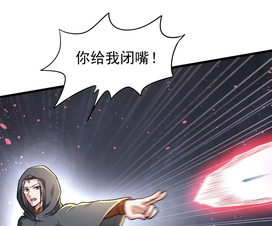 第349话 化剑！ 第53页