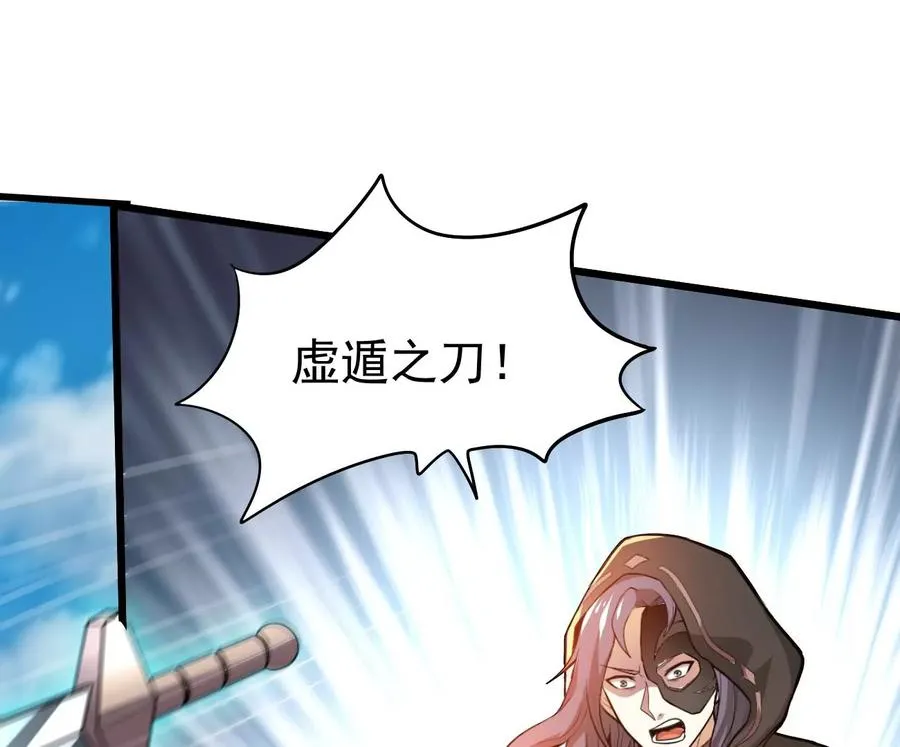 第349话 化剑！ 第57页