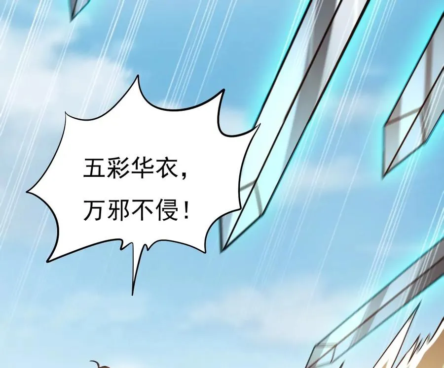 第349话 化剑！ 第62页