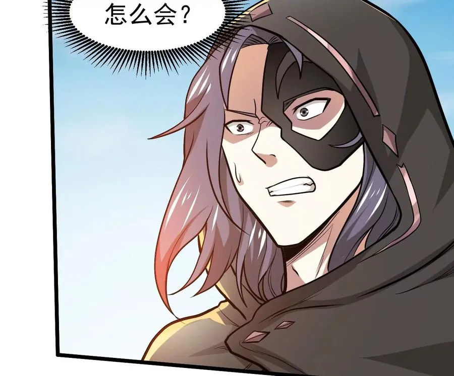 第349话 化剑！ 第66页