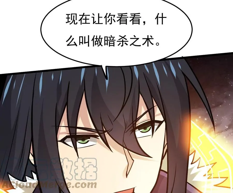 第349话 化剑！ 第70页