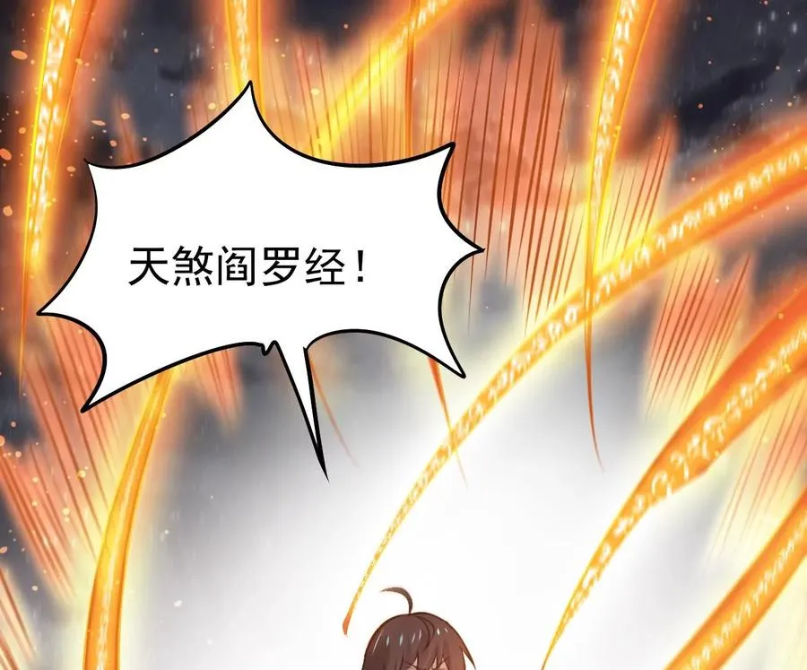 第349话 化剑！ 第72页