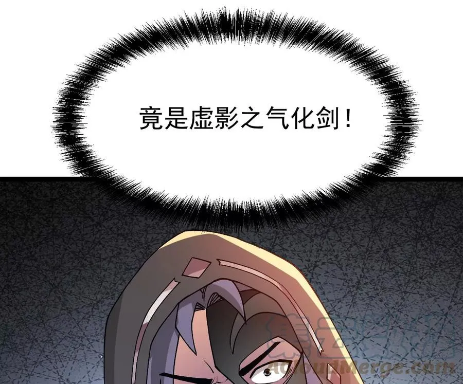 第349话 化剑！ 第82页