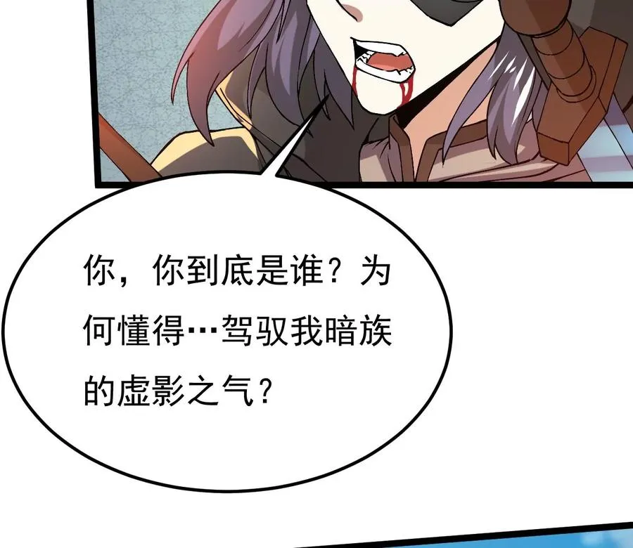 第349话 化剑！ 第90页